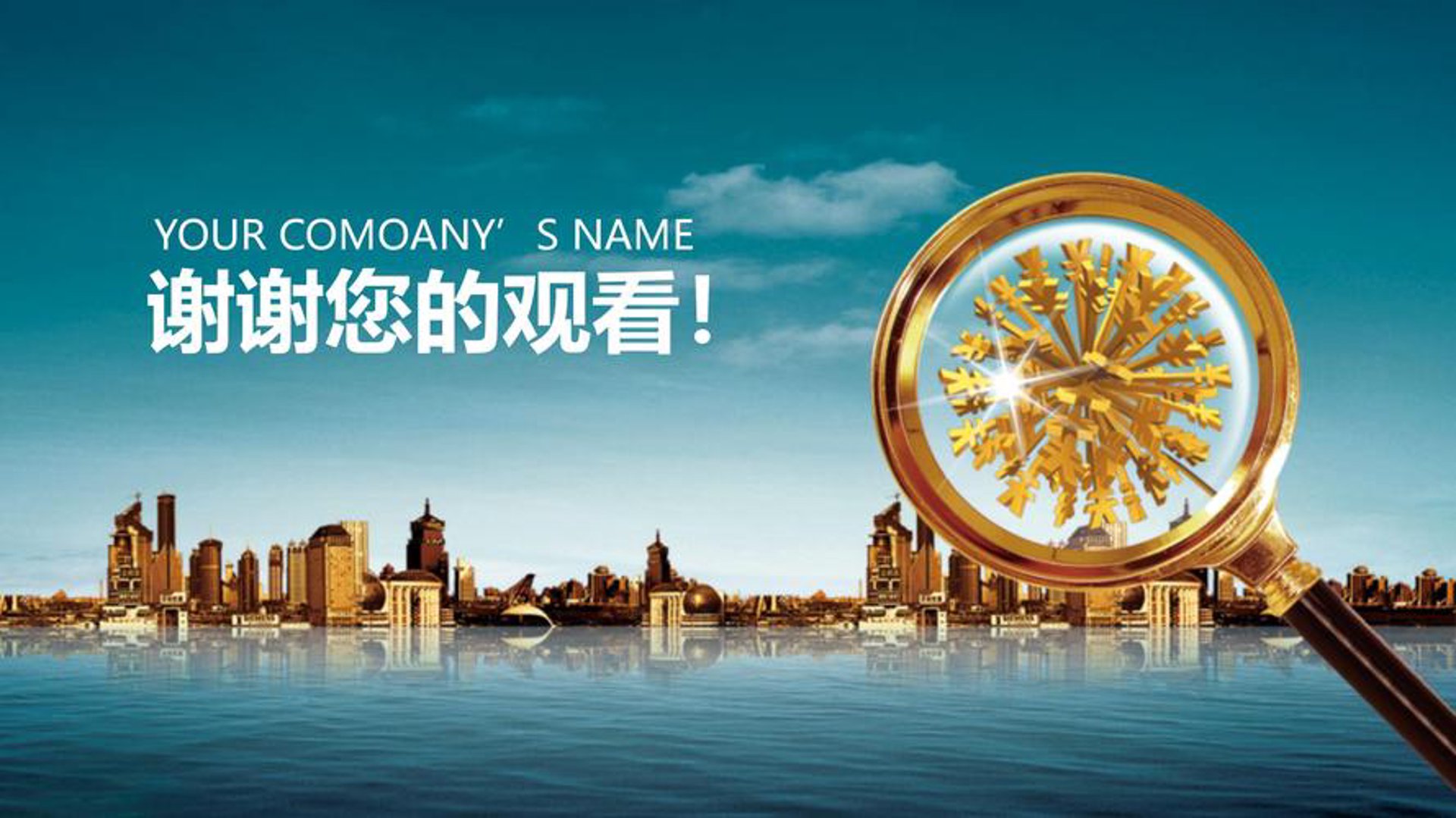 丰鼎物业